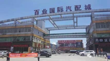 南征北戰 縱橫中國 --勵展宏達汽車用品報萬里深耕發行之西南線走進廣東省惠州市、東莞市、四川省成都市