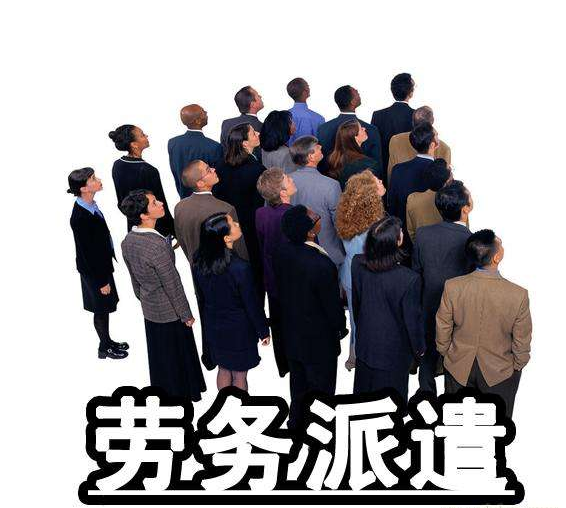 勞務(wù)派遣許可證辦理時(shí)間解析