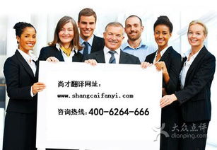 尚才翻譯公司聯系方式及玉溪翻譯服務生活指南